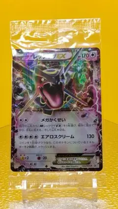 レックウザEX/ポケモンカード/未開封/プロモーション/プロモ/ポケカ