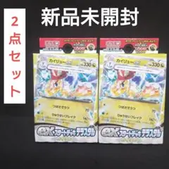 【未開封】メガダブンネEX デッキ 60枚 メガバトルデッキ60「メガタブンネEX」 (XYG)【未開封パック】{-}