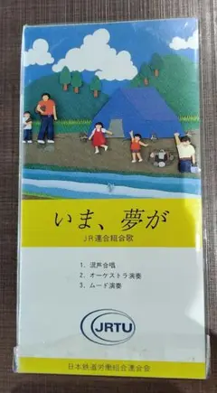 希少本レア日本の労働組合100年旬報社初版本美品