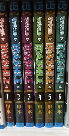 マッシュル1巻〜6巻