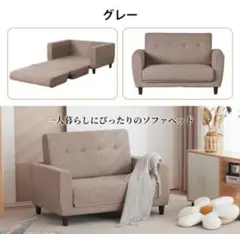 ソファ　ソファー　ソファベッド　ローソファ　グレー
