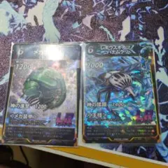 蟲神器　LR2枚