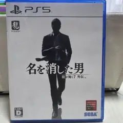 PS5 龍が如く7外伝 名を消した男