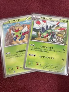ヤンヤンマ＆メガヤンマ U BW5 リューズブラスト 002/050