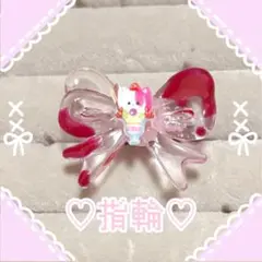 指輪♡リング♡ねこ♡リボン♡血♡垂れ♡地雷系♡量産型♡かわいい♡ハンドメイド