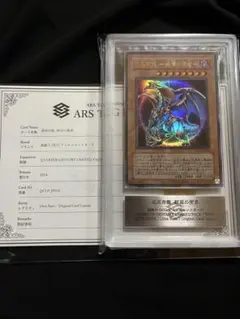 【 鑑定品 PSA10 】 最安値　極美品　混沌帝龍 終焉の使者　レリーフ 鑑定品 PSA10 】 極美品 混沌帝龍 終焉の使者 レリーフ - メルカリ