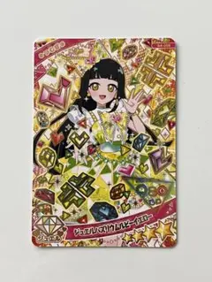 ひみつのアイプリ　つむぎ