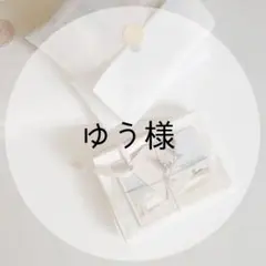 専用ページ