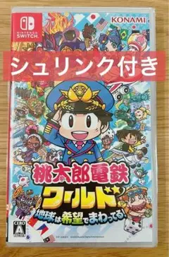 【新品】桃鉄 Switch 桃太郎電鉄ワールド ～地球は希望でまわってる!～