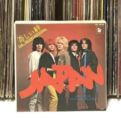 Japan – 奇しい絆 / 表通りの愛人達