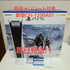 プレイステーション5 本体 ゴッドオブウォーラグナロク同梱版CFIJ-10004