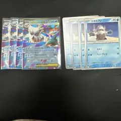 メガユキノオーex進化ライン　各4枚