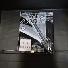 Scale Aviation 第46号2005年11月
