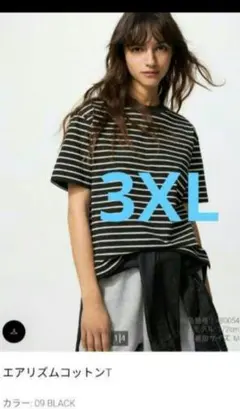 ユニクロ　エアリズムコットンT ブラック 3XL　ボーダー