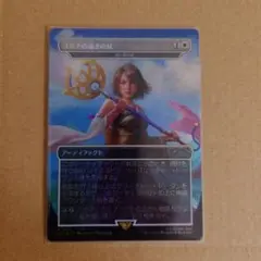 MTG ユウナの導きの杖/語り部の杖 foil