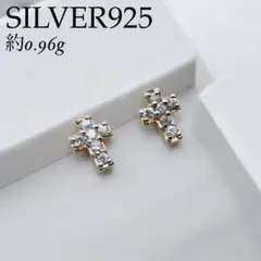シルバー925 ピアス　クロス　十字架　小ぶり　ゴールドカラー　希少品　レア