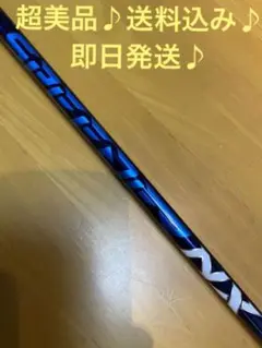 テーラーメイド純正スリーブ付き スピーダーNX 50 S