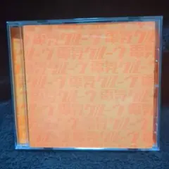 電気グルーヴ / オレンジ (CD)