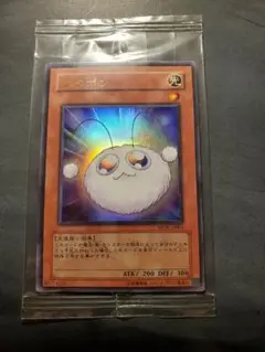 Amazon.co.jp: 希少! 遊戯王 ワタポン ウルトラレア MOV-JP001