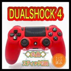 PS4コントローラー　mr15 純正　DUALSHOCK4 プレイステーション4
