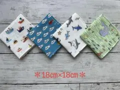 ダブルガーゼ＊ハンカチ＊ハンドメイド　海　4枚セット