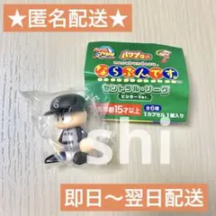 パワプロくん ならぶんです セリーグ ビジター 読売ジャイアンツ 巨人