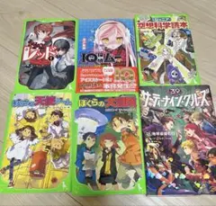 角川つばさ文庫等6冊セット