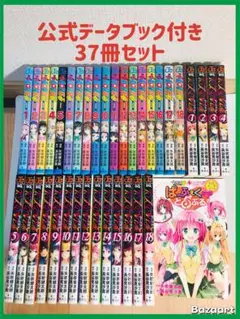 【37冊セット】To LOVEる―とらぶる― 全巻セット