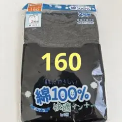 下着★ランニング★タンクトップ★コットン100%★綿100%★160★２枚組