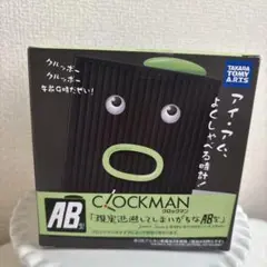 A B型　クロックマン　現実逃避していまいがちなA B型 新品未開封