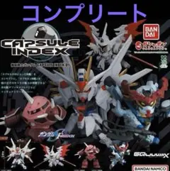 バンダイ　機動戦士ガンダムCAPSULE INDEX 01 全4種　コンプ