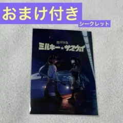 銀河特急 ミルキー☆サブウェイ　ブロマイド