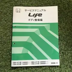 2025年最新】ライフ サービスマニュアルの人気アイテム - メルカリ