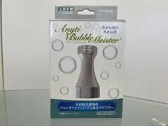 富士計器 バブルマイスター 洗濯機用 ウルトラファインバブル