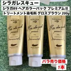 2本セット シラガレスキュー グロッシーブラウン 白髪染め