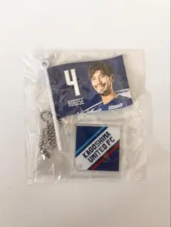 鹿児島ユナイテッドFC #4 広瀬健太 選手 フラッグ キーホルダー