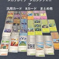 ポケカまとめ売り　メガシンフォニア　メガブレイブ　ソルロック　ラルトスなど