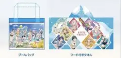 C106 ラブライブ　蓮ノ空サマーグッズセット　バラ売り可能