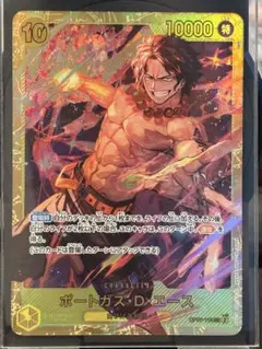 【美品・即日配送】THE BEST2 OP07-119 SEC エース