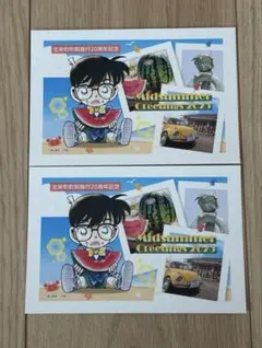 青山剛昌ふるさと館　暑中見舞いはがき　コナン　ポストカード　2枚