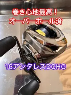 16アンタレスDC HG 右巻き