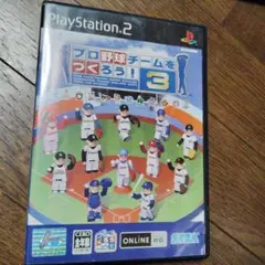 PS2 ソフト　プロ野球チームをつくろう！3