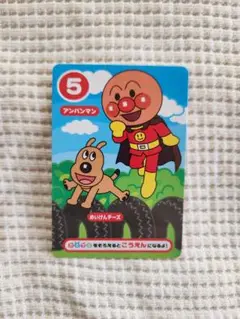 値下げ❣️ ❣️ ❣️ ❣️希少 アンパンマン カード 2001年