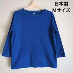 日本製　ボストンナイン ticket 青色 五分袖 Tシャツ 無地　サイズ2