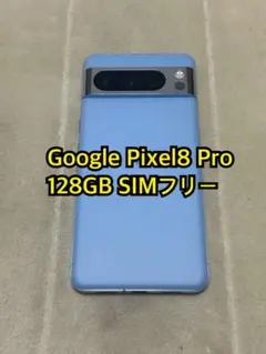 Google Pixel8 Pro 128GB SIMフリー