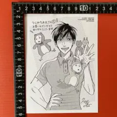 うらみちお兄さん 5巻 アニメイト特典 モノクロペーパー 久世岳 非売品R591