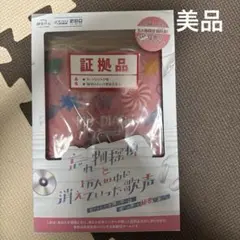 スクラップ 忘れ物探偵と1万人の中に消えていった歌声 リアル脱出ゲーム