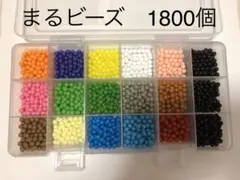エポック社　アクアビーズ　正規品　まるビーズ　16色　約1800個　追加可