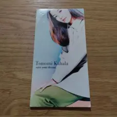 華原朋美/セイヴ・ユア・ドリーム