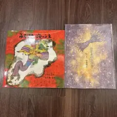 みなまた海のこえ　他　2冊セット☆